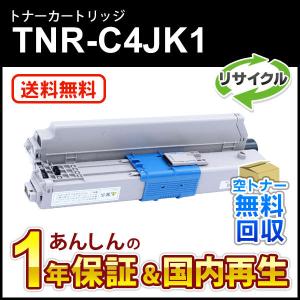 沖データ TNR-C4JK1 (TNRC4JK1) リサイクルトナーカートリッジ