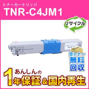 沖データ TNR-C4JY1 (TNRC4JY1) リサイクルトナーカートリッジ