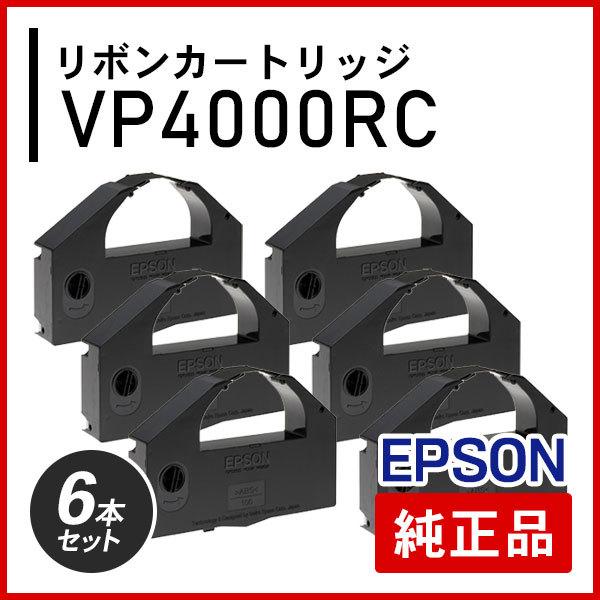 エプソン VP4000RC リボンカートリッジ 純正品 6本セット