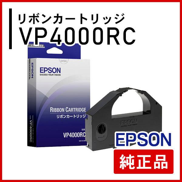 エプソン VP4000RC リボンカートリッジ 純正品