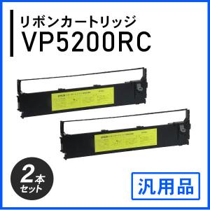 VP5200RC対応 リボンカートリッジ 汎用品 2本セット｜mitastore