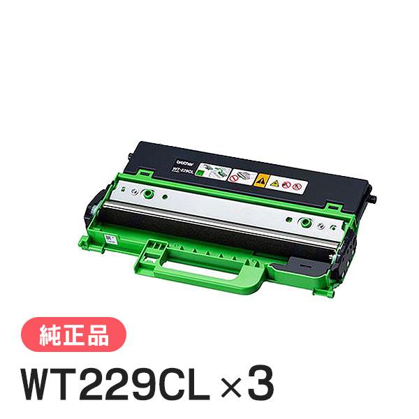 BROTHER 純正品 WT229CL / WT-229CL 廃トナーボックス 3本セット WT22...