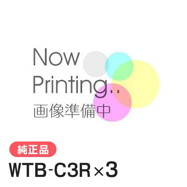 OKI 純正品 WTB-C3R 廃トナーボックス 3本セット