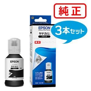 エプソン 純正 インクボトル YAD-BK ヤドカリ ブラック 3個セット