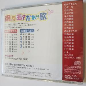 大道芸 教室シリーズ 南京玉すだれの歌 全14...の詳細画像1