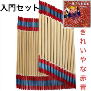 南京玉すだれ　映える赤　真竹　入門者用 南京玉すだれ（小） : 建築金物 SHOP - 通販 - Yahoo!ショッピング