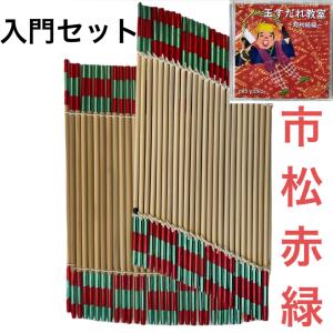 ★専用★玉すだれ木製➕グリーン　80✖️150 南京玉すだれ（ミニ） 18cm×28本 | 東洋竹工 | 京ものさんぽ