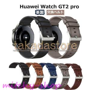 ファーウェイ ウォッチ watch GT2 pro シリコン バンド HUAWEI watch GT2 pro ベルト HUAWEI WATCH GT2 pro交換バンド おしゃれ スポーツ 交換ベルト 革製