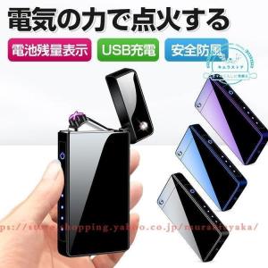 電子ライター USB充電式 プラズマライター 電気 usb