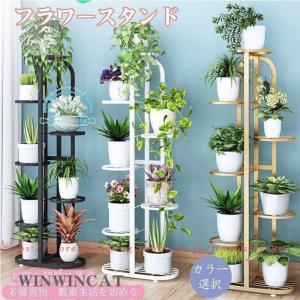 フラワースタンド 階段選択可 植物棚 盆栽棚 園...の商品画像