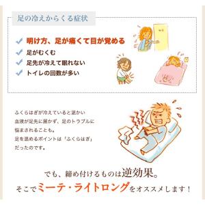 足冷え対策!人気のミーテ ライトロングの詳細画像2