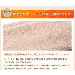 足冷え対策!人気のミーテ ライトロングの詳細画像3