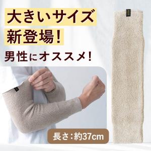ミーテ ひじ腕サポーター37(男性用)の詳細画像2