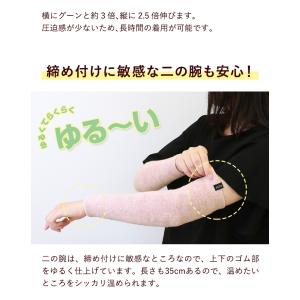 ミーテ シルクコットン ひじ腕サポーター35の詳細画像4