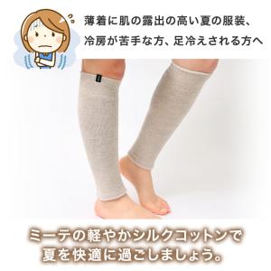 人気のシルク!ミーテ 軽やかシルクコットン35の詳細画像1