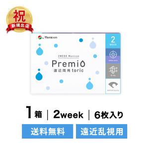 ◇送料無料◇【遠近両用乱視用】 2weekプレミ...の商品画像