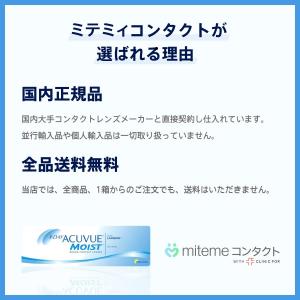 ◇送料無料◇【遠近両用乱視用】 2weekプレ...の詳細画像2