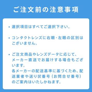 ◇送料無料◇【遠近両用乱視用】 2weekプレ...の詳細画像4