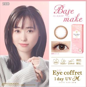 ◇60枚・送料無料!◇ アイコフレワンデーUV...の詳細画像4