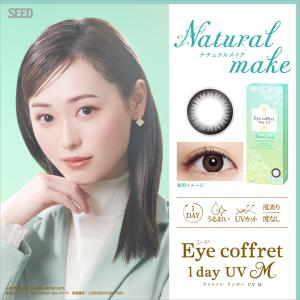 ◇60枚・送料無料!◇ アイコフレワンデーUV...の詳細画像5