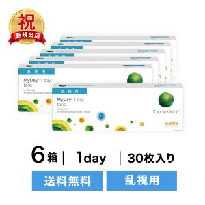 【乱視用】 マイデイ トーリック 6箱セット ( コンタクトレンズ コンタクト 1日使い捨て ワンデー 1day クーパー 乱視用)