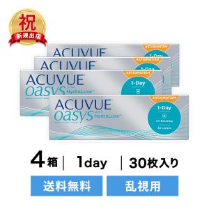 ◇送料無料◇【乱視用】 ワンデーアキュビューオアシス乱視用 4箱セット ( コンタクトレンズ コンタクト 1日使い捨て ワンデー 1day  ジョンソン 乱視用)