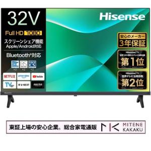 ハイセンス（HISENSE） Hisense 32A4N VOD対応 液晶テレビ 32V型 USB