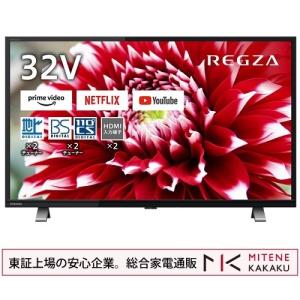 東証上場の安心企業/東芝 REGZA 32V34 32V型デジタルハ イビジョン液晶テレビ/Youtube PrimeVideo Netflix ABEMA Hulu対応/送料無料（沖縄、離島は配送不可)｜見てね価格Yahoo!店