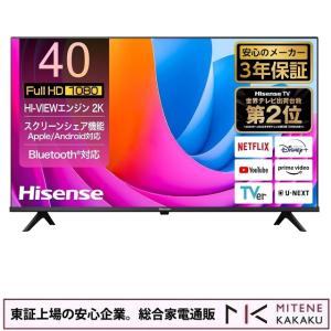 東証上場の安心企業/Hisense ハイセンス 40V型 ハイビジョン液晶テレビ 40A4N ネット動画対応 AirPlay2対応 3年保証 2024年モデル/送料無料（沖縄、離島除く）｜mitene-kakaku