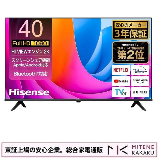 東証上場の安心企業/Hisense ハイセンス 40V型 ハイビジョン液晶テレビ 40A4N ネット...