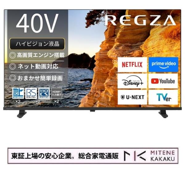 東証上場の安心企業/REGZA 40インチ ネット動画対応 フルハイビジョン液晶テレビ REGZA ...
