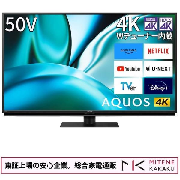 東証上場の安心企業/シャープ 50V型 4K 液晶 テレビ AQUOS 4T-C50FN2 N-Bl...