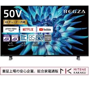 東証上場の安心企業/東芝 REGZA 50C350X 50V型 地上・BS・110度CSデジタル 4...