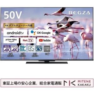 50Z670K 50V型 REGZA レグザ 東芝