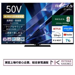 REGZA REGZA 50Z670L 液晶テレビ、薄型テレビ - 最安値・価格比較