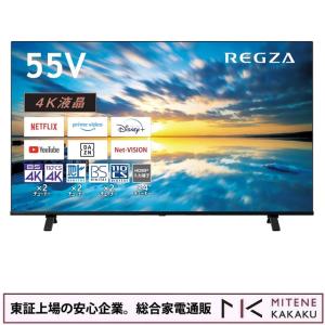 東証上場の安心企業/TVS REGZA 55V型4Kデジタル液晶テレビ REGZA 55C350M Youtube PrimeVideo Netflix ABEMA Hulu対応/送料無料(沖縄、離島は配送不可)