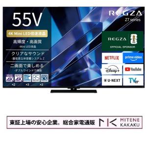 REGZA REGZA 55X9900N 液晶テレビ、薄型テレビ - 最安値・価格比較