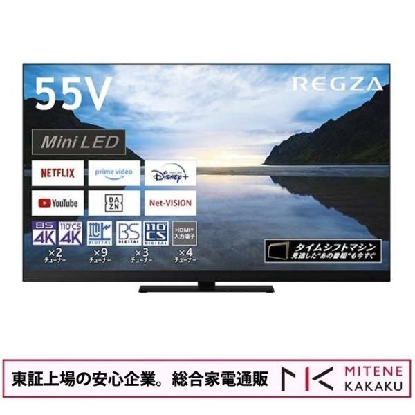 東証上場の安心企業/REGZA 55インチ 4K MiniLED液晶  スマートテレビ Dolby ...