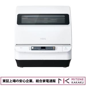 東証上場の安心企業/AQUA アクア 食器洗い機 送風乾燥機能付き  4人用 ADW-S3  ホワイト/送料無料（沖縄、離島除く）｜mitene-kakaku