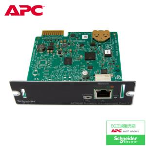 シュナイダーエレクトリック APC Network Management Card 3 AP9640J｜mitene-kakaku