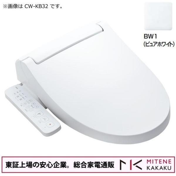 東証上場の安心企業/LIXIL(リクシル) シャワートイレ KBシリーズ CW-KB31 BW1 [...