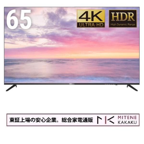 東証上場の安心企業/DMM.make 65型 4K液晶ディスプレイ DKS-4K65DG6