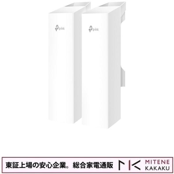東証上場の安心企業/TP-LINK ティーピーリンク 5GHz(867Mbps)屋外対応長距離Wi-...