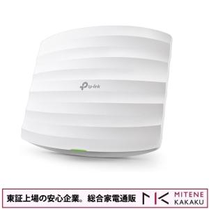 東証上場の安心企業/TP-LINK ティーピーリンク WIFI 無線lan アクセスポイント 11AC デュアルバンド  天井取付 3 x 3  EAP245/送料無料！（沖縄・離島除く）｜mitene-kakaku