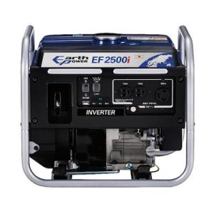 インバーター発電機 EF2500i 正弦波 (定格出力2.5kVA) 高出力 EarthPOWER ...