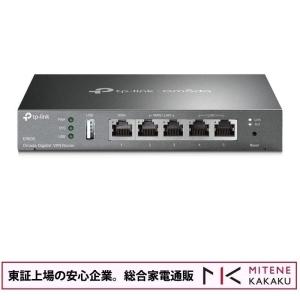 東証上場の安心企業/TP-LINK ティーピーリンク SafeStream ギガビット マルチWAN VPNルーター　ER605 (TL-R605)/在庫即納・送料無料（沖縄・離島除く）｜mitene-kakaku