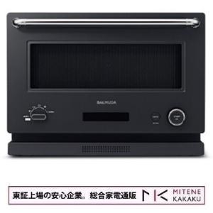 バルミューダ オーブンレンジ 20L 庫内フラット The Range K09A-BK