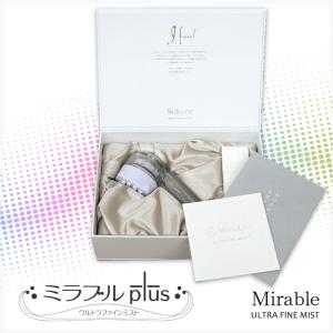 【東証上場の安心企業】【国内正規品/保証書付き】【新品 / 在庫あり】●サイエンス　ミラブル プラス plus シャワーヘッド /送料無料(沖縄、離島除く）