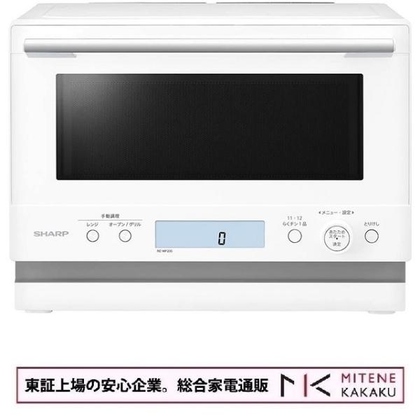 【東証上場の安心企業】【新品・在庫あり★】RE-WF235-W ●SHARP (シャープ) オーブン...