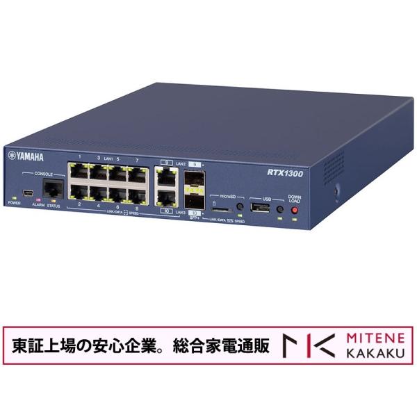 東証上場の安心企業 /ヤマハ 10ギガアクセス VPNルーター RTX1300/送料無料（沖縄・離島...
